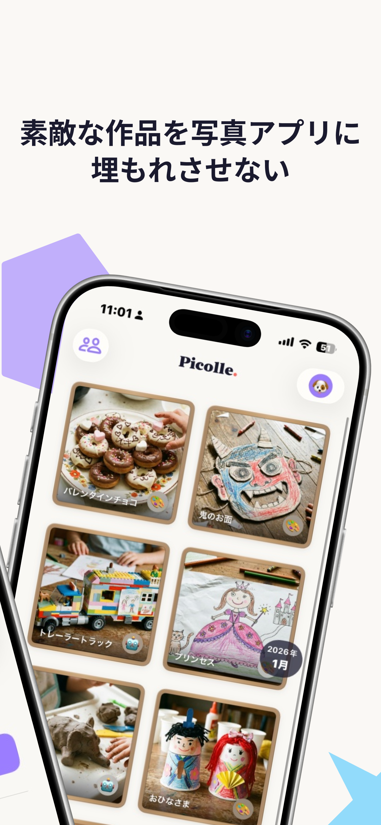 Picolle. スクリーンショット 2