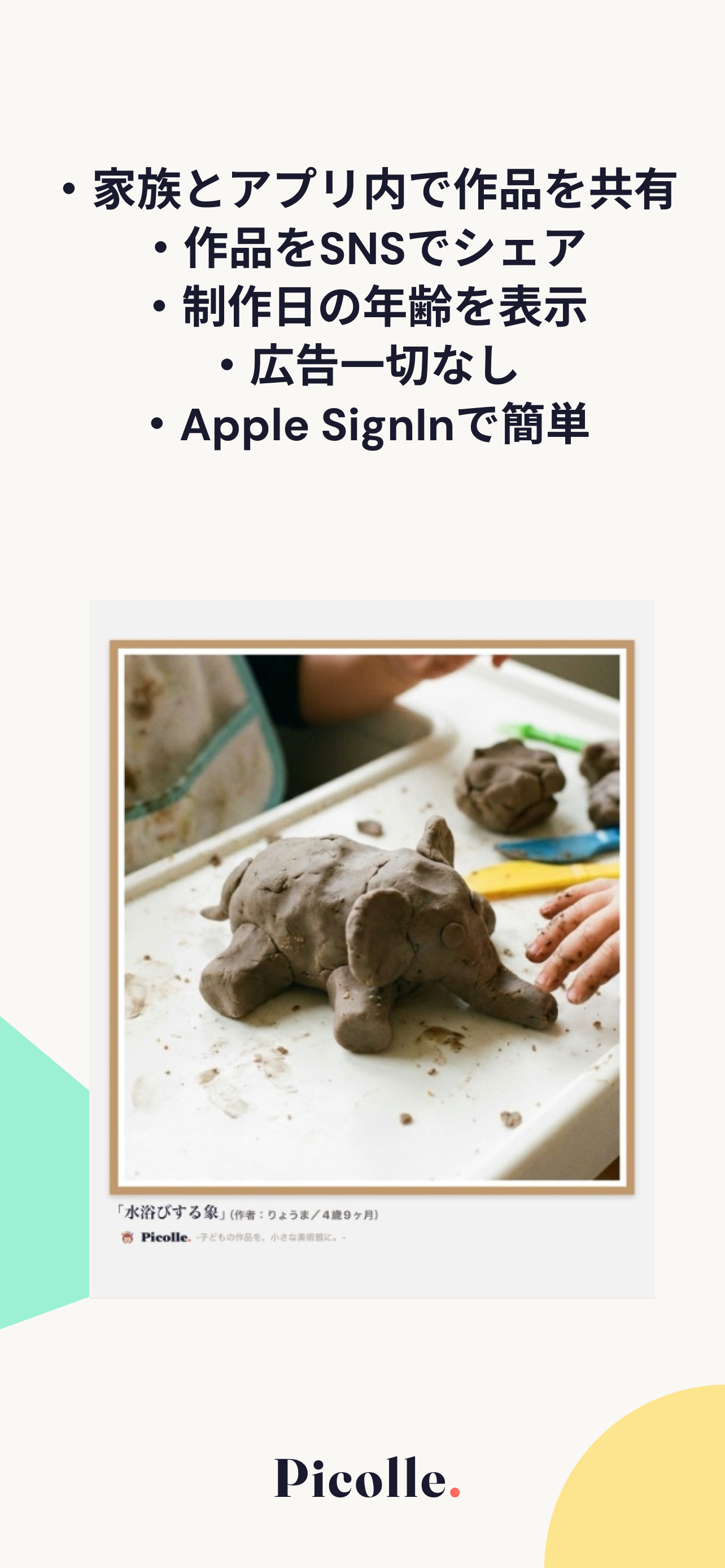 Picolle. スクリーンショット 4